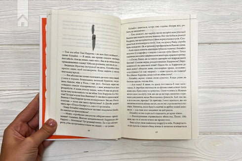 Клуб убивств по четвергах