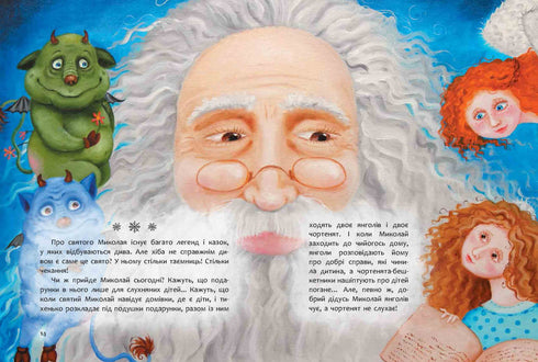 Ein Buch, das vor dem Nikolaustag gelesen werden sollte