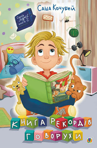 Buch der Rekorde Govorukhi. Buch 2