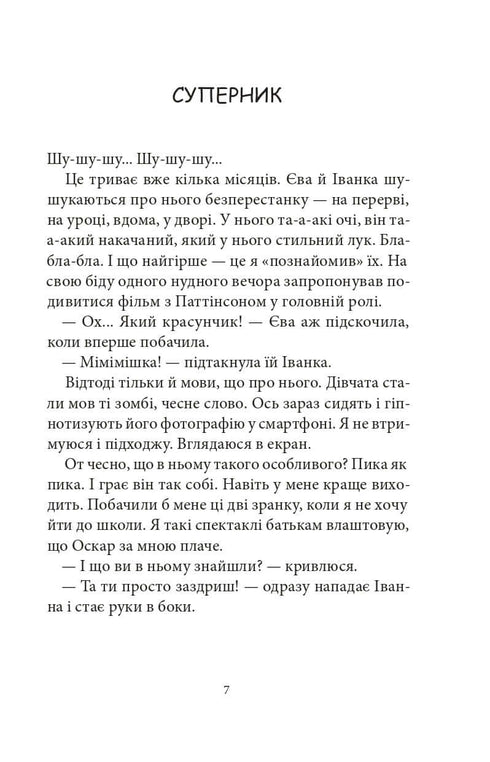 Buch der Rekorde Govorukhi. Buch 2