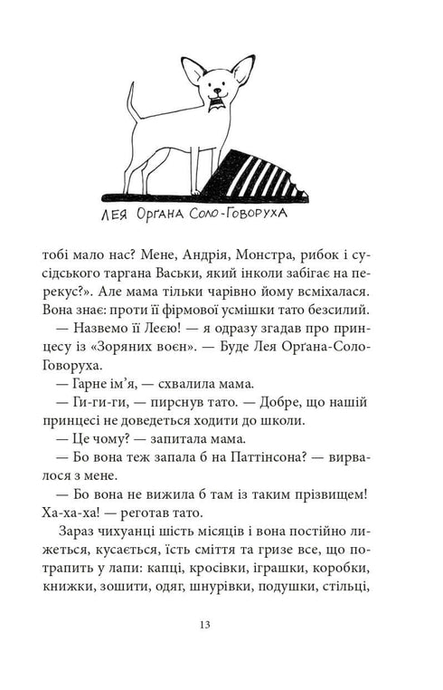 Buch der Rekorde Govorukhi. Buch 2