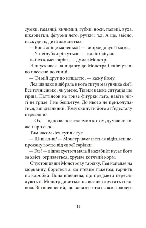 Buch der Rekorde Govorukhi. Buch 2