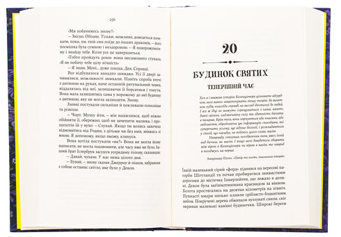 Bookworms: a novel / Sunyi Din - 9786178222925