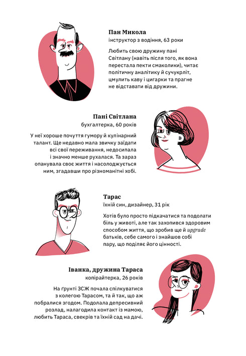 Buch für Erwachsene. Wie man älter wird, aber nicht alt wird - 9786177544622