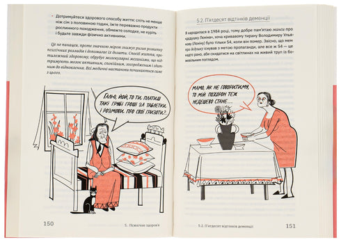 Buch für Erwachsene. Wie man älter wird, aber nicht alt wird - 9786177544622