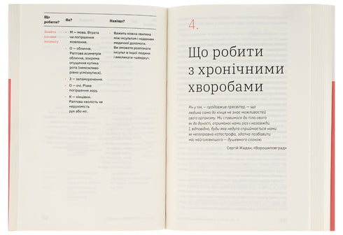 Buch für Erwachsene. Wie man älter wird, aber nicht alt wird - 9786177544622