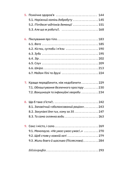 Buch für Erwachsene. Wie man älter wird, aber nicht alt wird - 9786177544622