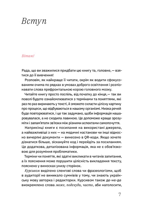 Buch für Erwachsene. Wie man älter wird, aber nicht alt wird - 9786177544622