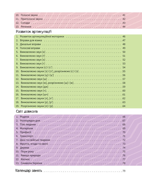 Buch zukünftiger Schulkinder