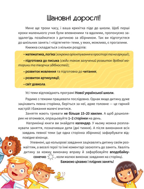 Buch zukünftiger Schulkinder