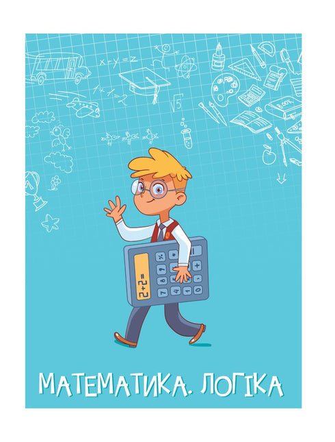 Buch zukünftiger Schulkinder