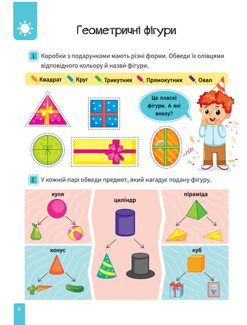 Buch zukünftiger Schulkinder