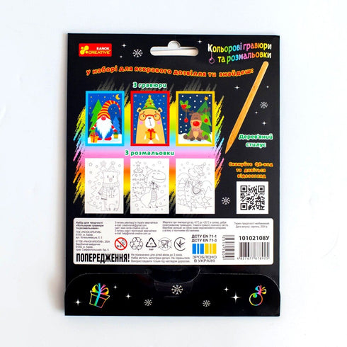 Farbgravuren und Malvorlagen. Neujahr