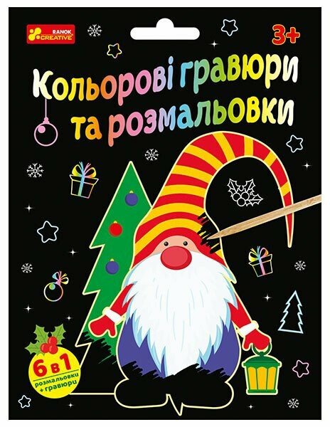 Farbgravuren und Malvorlagen. Neujahr