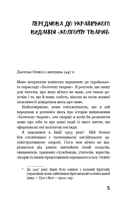 Kollektivfarm der Tiere - 9786175480298