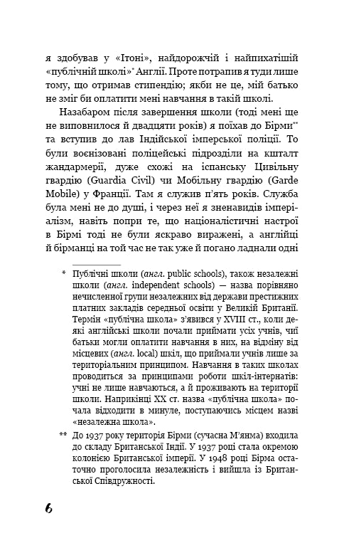 Kollektivfarm der Tiere - 9786175480298