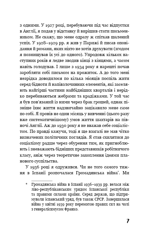 Kollektivfarm der Tiere - 9786175480298