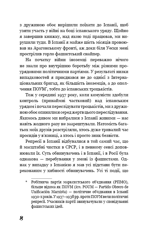 Kollektivfarm der Tiere - 9786175480298