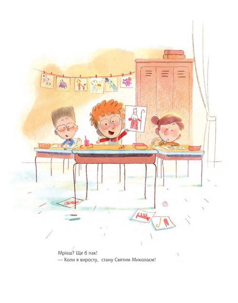 Wenn ich groß bin, werde ich zum Heiligen Nikolaus!