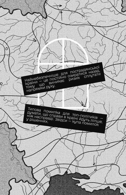 Ivan Verstiuk. When Changes Are Outside the Windows - 9786178107505