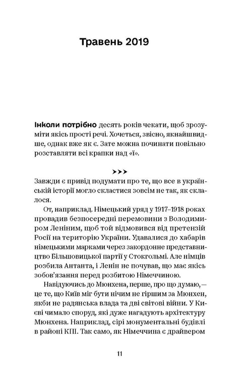 Ivan Verstiuk. When Changes Are Outside the Windows - 9786178107505