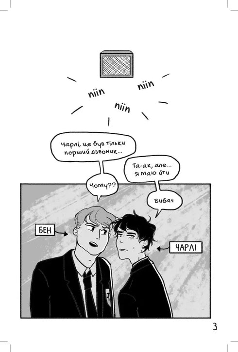 Wenn das Herz stillsteht. Band 1