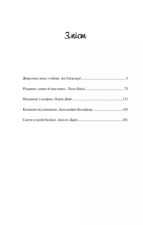 Mistletoe Collection