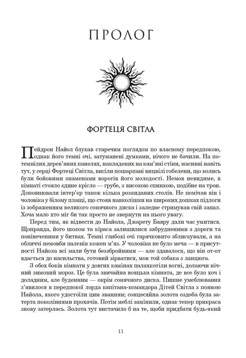 The Wheel of Time. Book 3. The Dragon Reborn