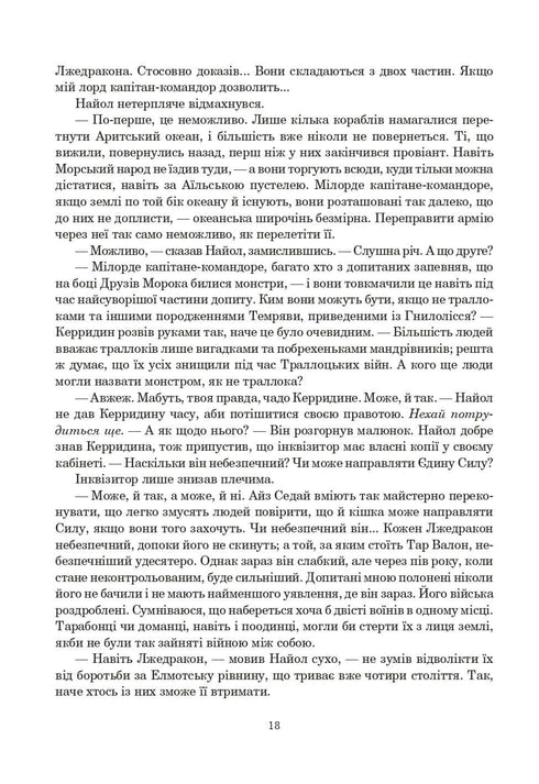 The Wheel of Time. Book 3. The Dragon Reborn