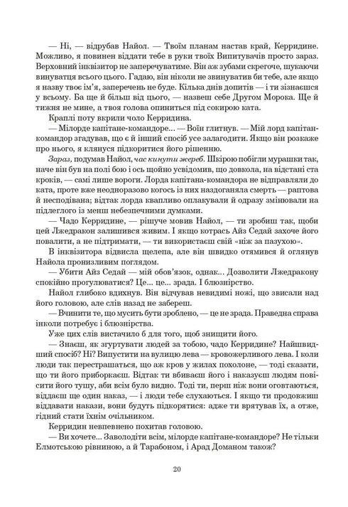 The Wheel of Time. Book 3. The Dragon Reborn