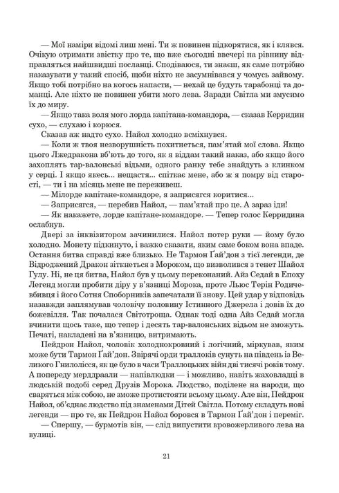 The Wheel of Time. Book 3. The Dragon Reborn