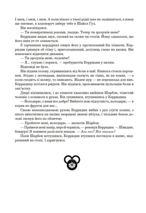 The Wheel of Time. Book 3. The Dragon Reborn