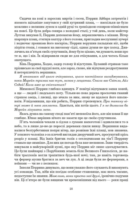 The Wheel of Time. Book 3. The Dragon Reborn