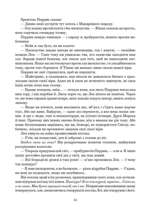 The Wheel of Time. Book 3. The Dragon Reborn