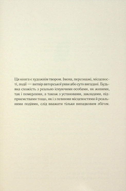 Someday You Will Be Mine. Book 1 - 9786171515390