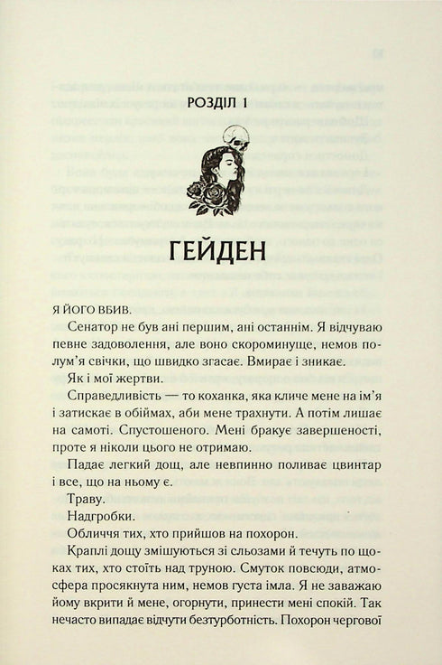 Someday You Will Be Mine. Book 1 - 9786171515390