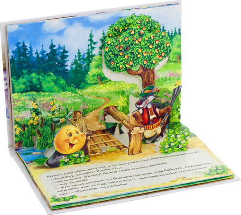 Kolobok. Pop-up Book