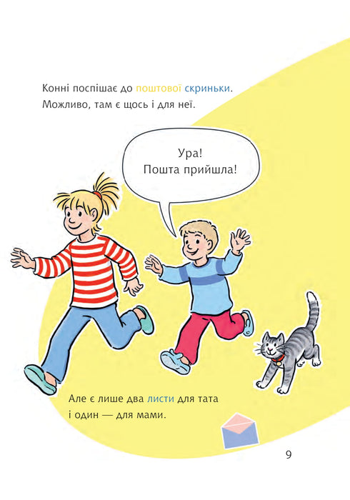 Konni und der geheime Brief