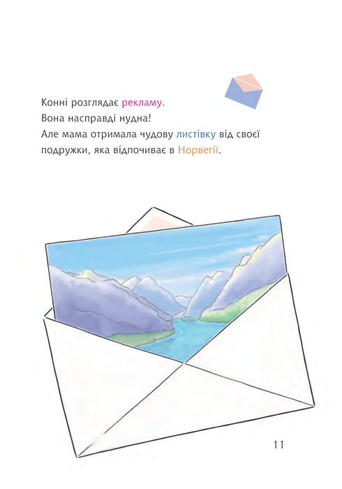 Konni und der geheime Brief