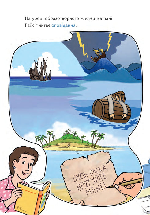 Konni und der geheime Brief