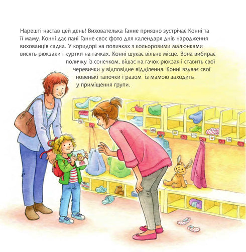 Konni is going to kindergarten.