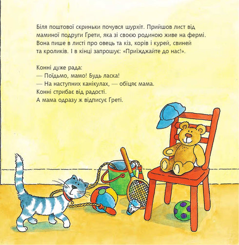 Connie auf dem Bauernhof