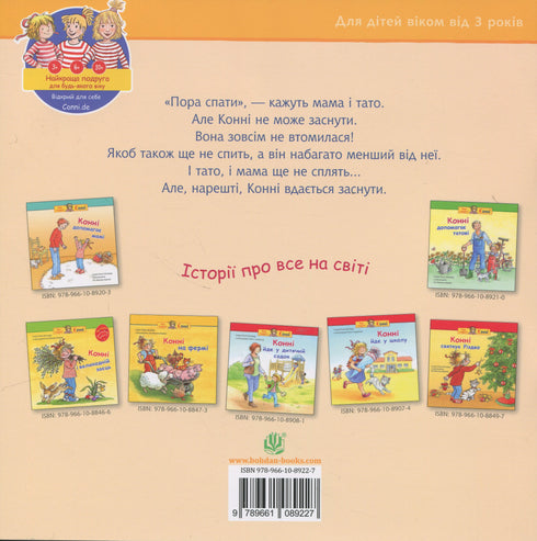 Connie can't fall asleep.