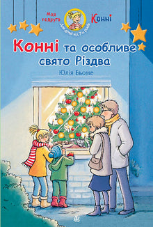 Connie und der besondere Feiertag Weihnachten (Ukrainische Ausgabe)