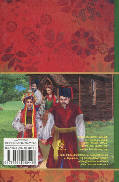 Konotop-Hexe. Soldatenporträt