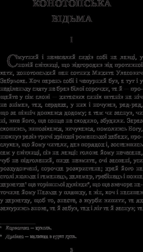 Konotop-Hexe. Soldatenporträt