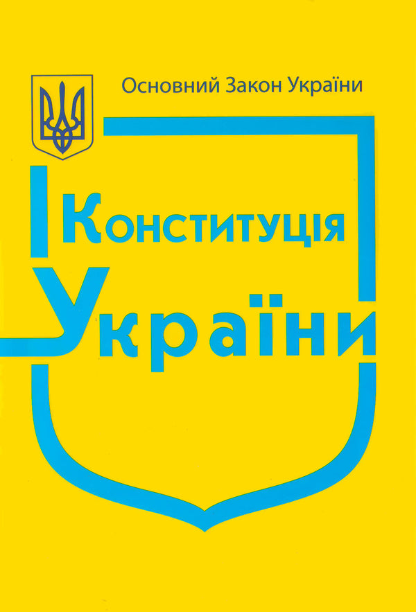 Verfassung der Ukraine (mit farbiger Einlage „Staatssymbole der Ukraine“)