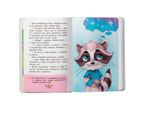 Nützliche Märchen - 9786175474839