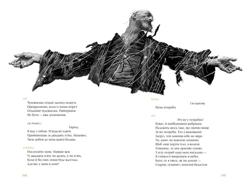 König Lear - 9786175852156