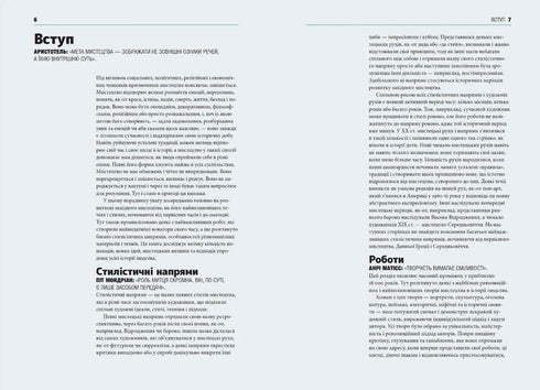 Kurze Kunstgeschichte